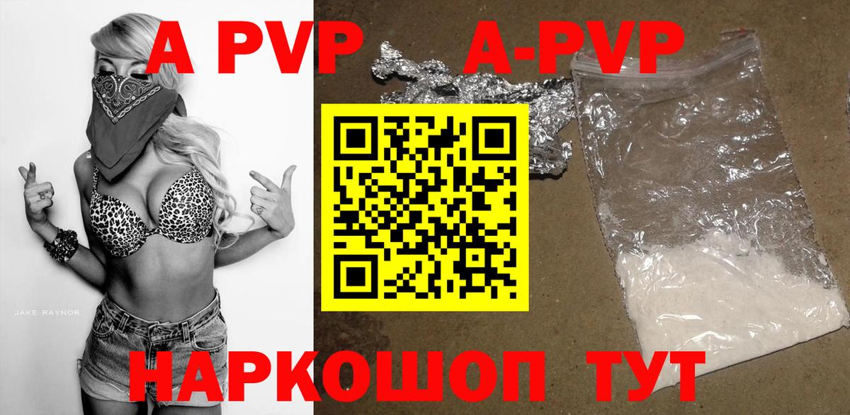 Alpha PVP СК КРИС Кропоткин