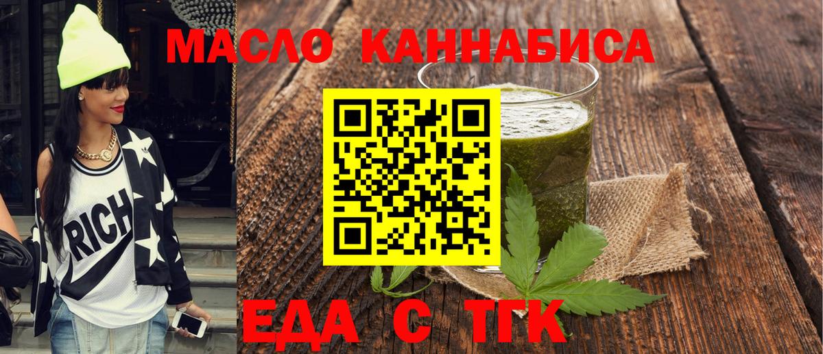 Кропоткин  Cannafood конопля  Вход с VPN 