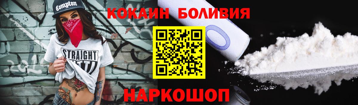 COCAIN Columbia  Вход с VPN  Кропоткин  COCAIN  Cocaine FishScale 