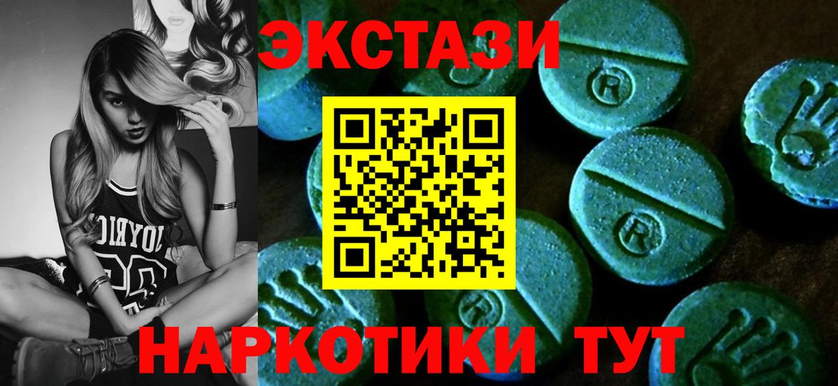 Ecstasy таблы Кропоткин