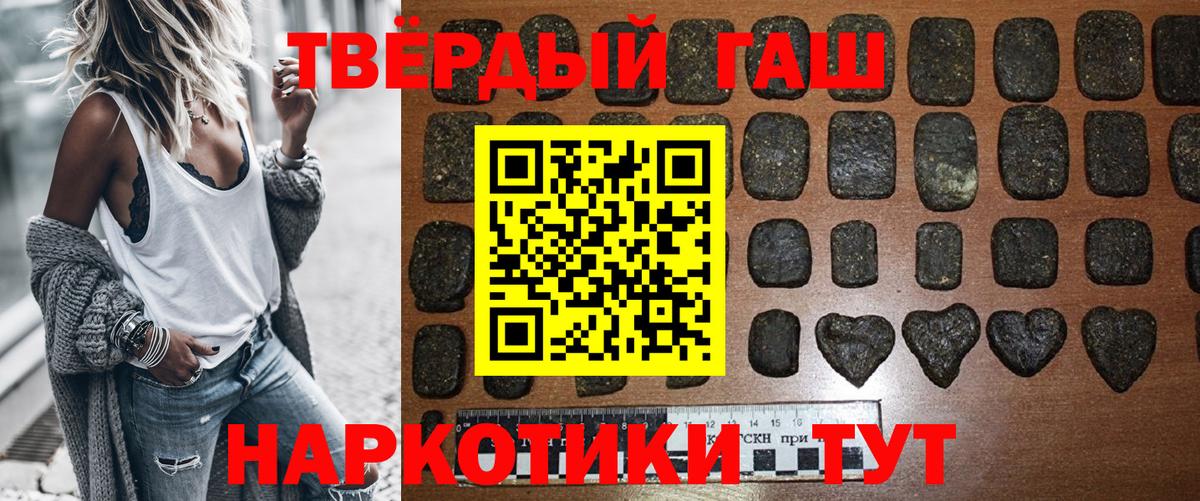 ГАШ  ГАШИШ хэш  купить закладку  Кропоткин  ГАШИШ 40% ТГК  Вход с VPN 
