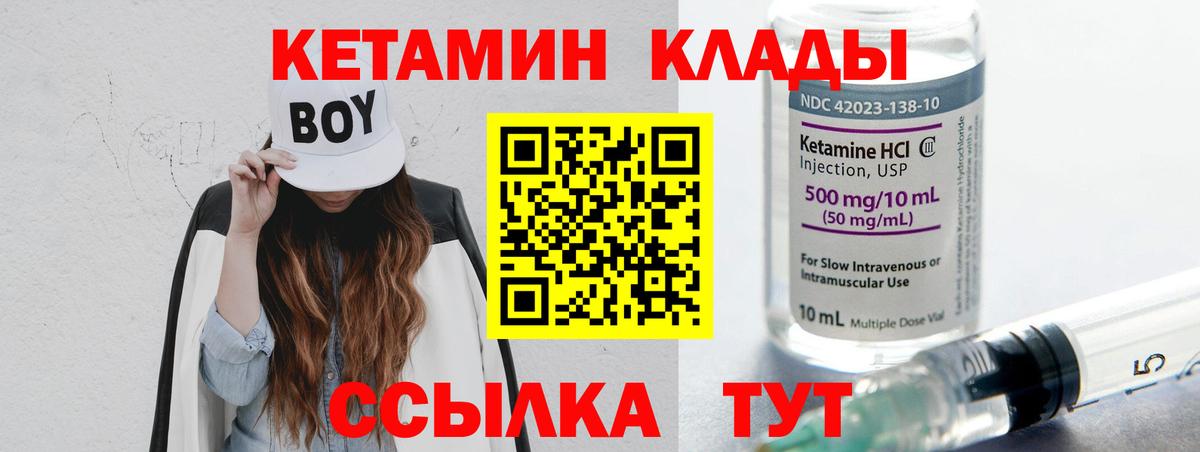 Кетамин VHQ  КЕТАМИН VHQ  Кропоткин  Вход с VPN 