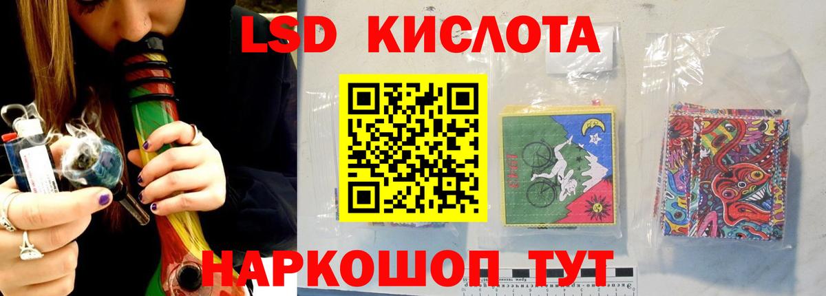 ЛСД экстази кислота  LSD-25 экстази  Кропоткин  ЛСД экстази ecstasy  Вход с VPN 