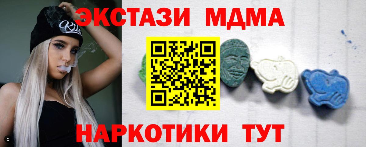 МДМА crystal  Вход с VPN  Кропоткин  MDMA VHQ 
