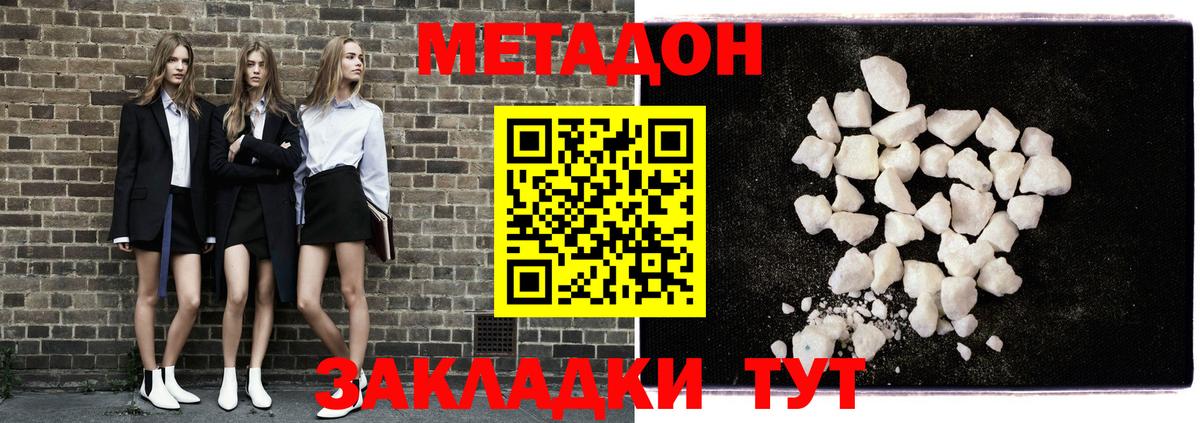 Метадон мёд  Вход с VPN  МЕТАДОН methadone  Кропоткин 