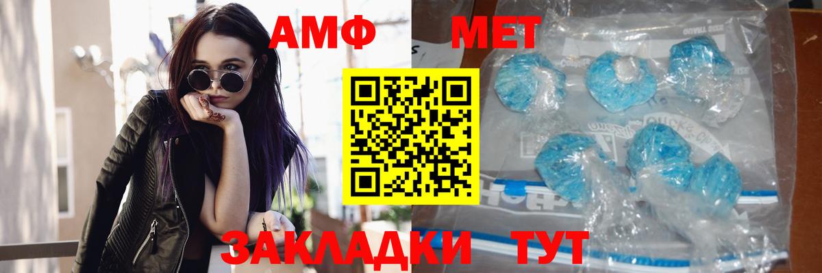 МЕТАМФЕТАМИН кристалл  Вход с VPN  Кропоткин  МЕТАМФЕТАМИН кристалл 