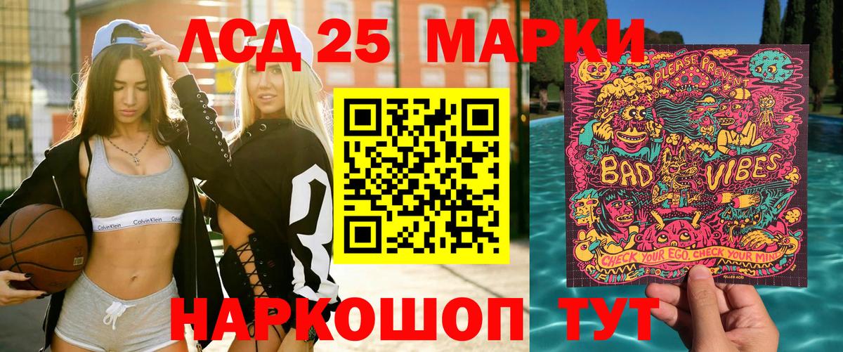 Кропоткин  Марки NBOMe 1,8мг  Вход с VPN 