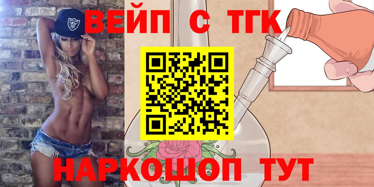 Кропоткин  Дистиллят ТГК концентрат  Вход с VPN 